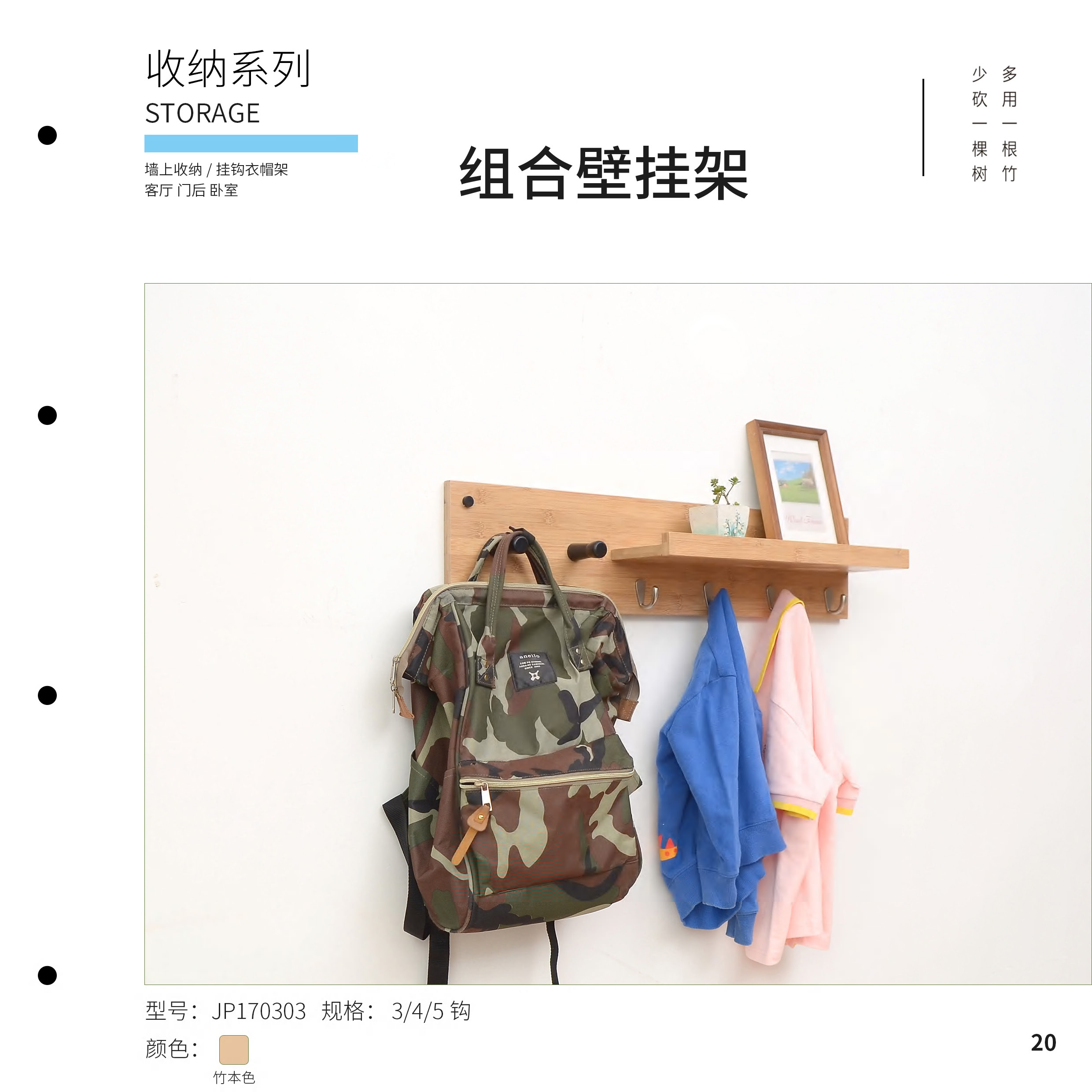 挂钩系列