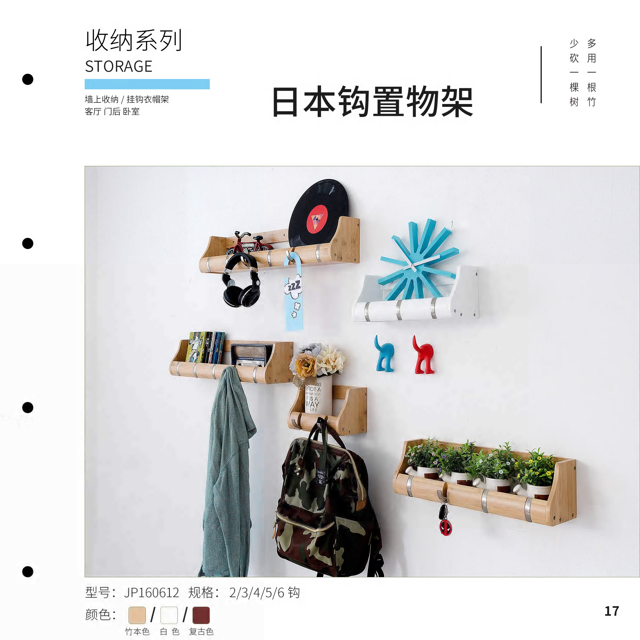 挂钩系列