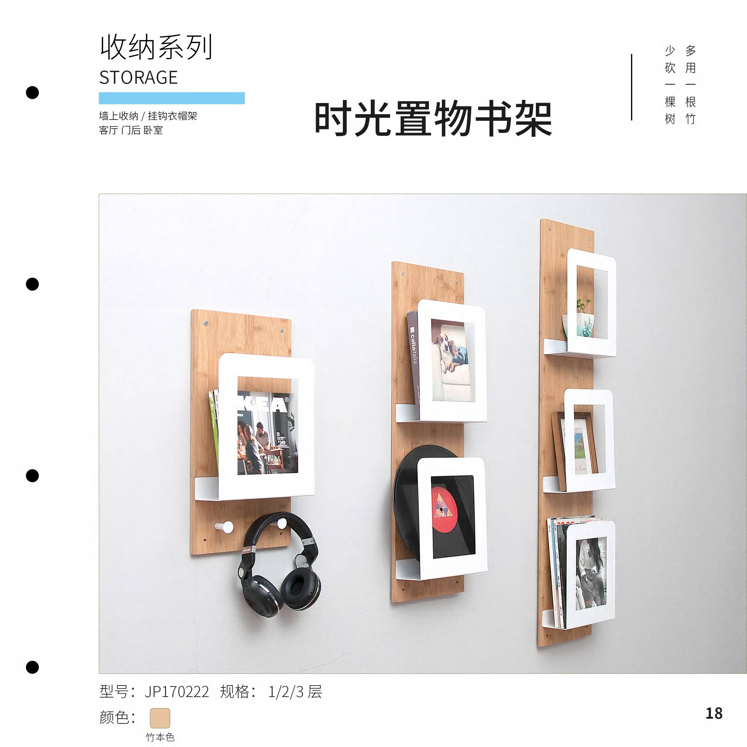 挂钩系列