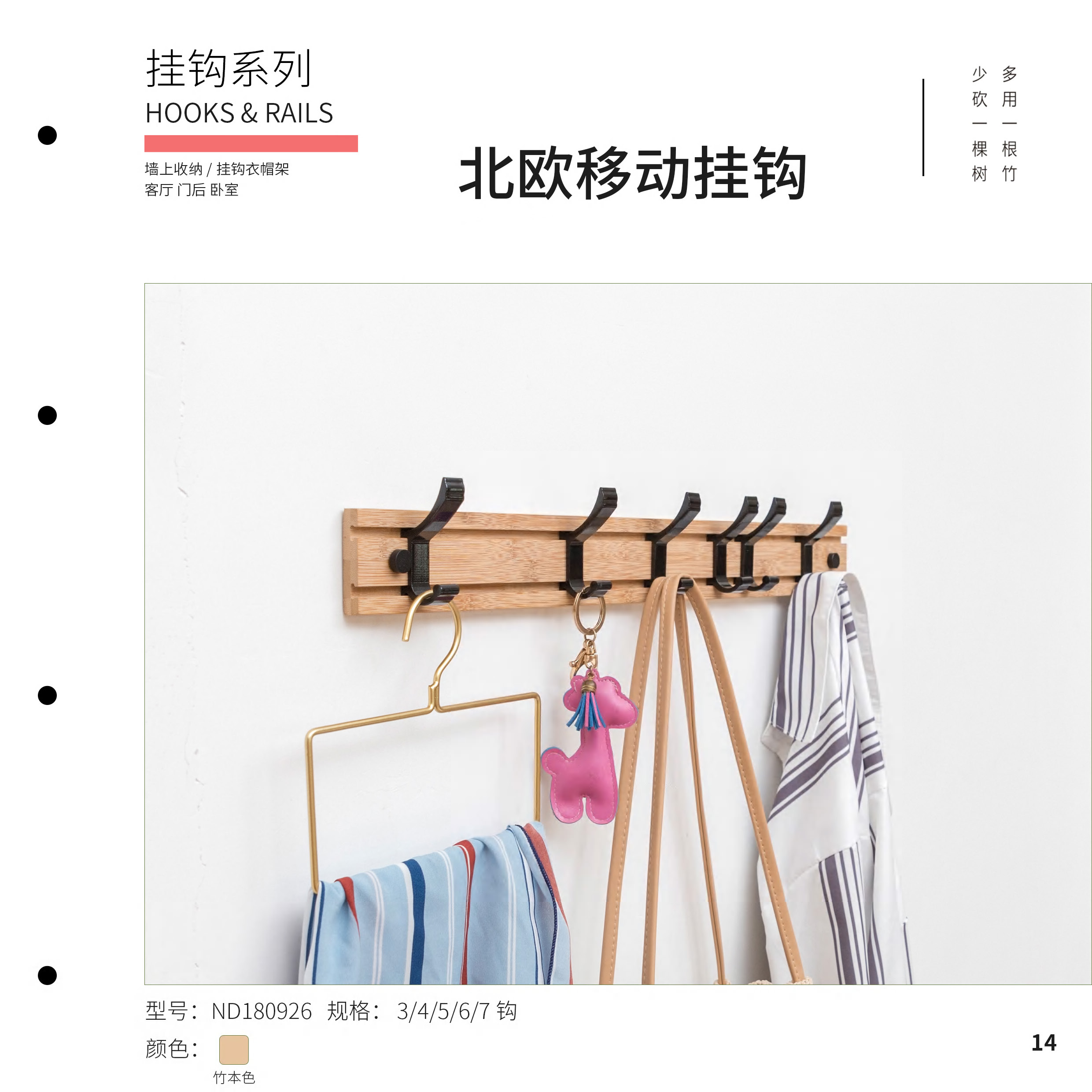 挂钩系列