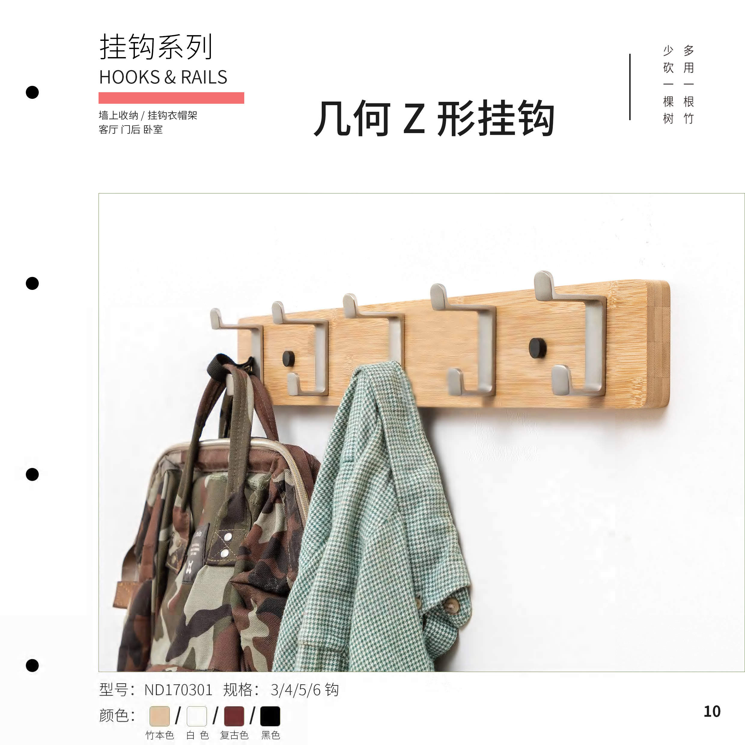 挂钩系列