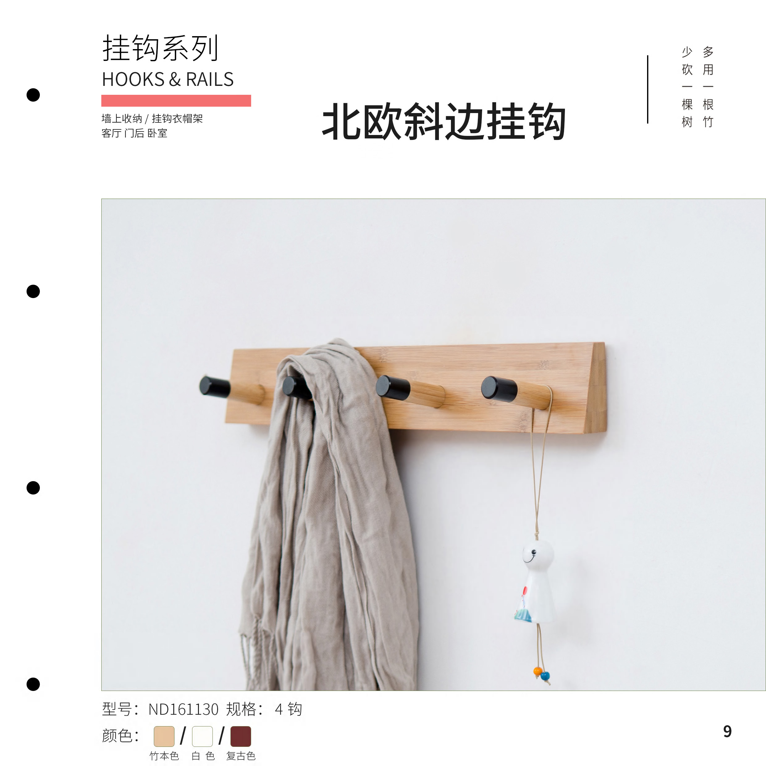 挂钩系列